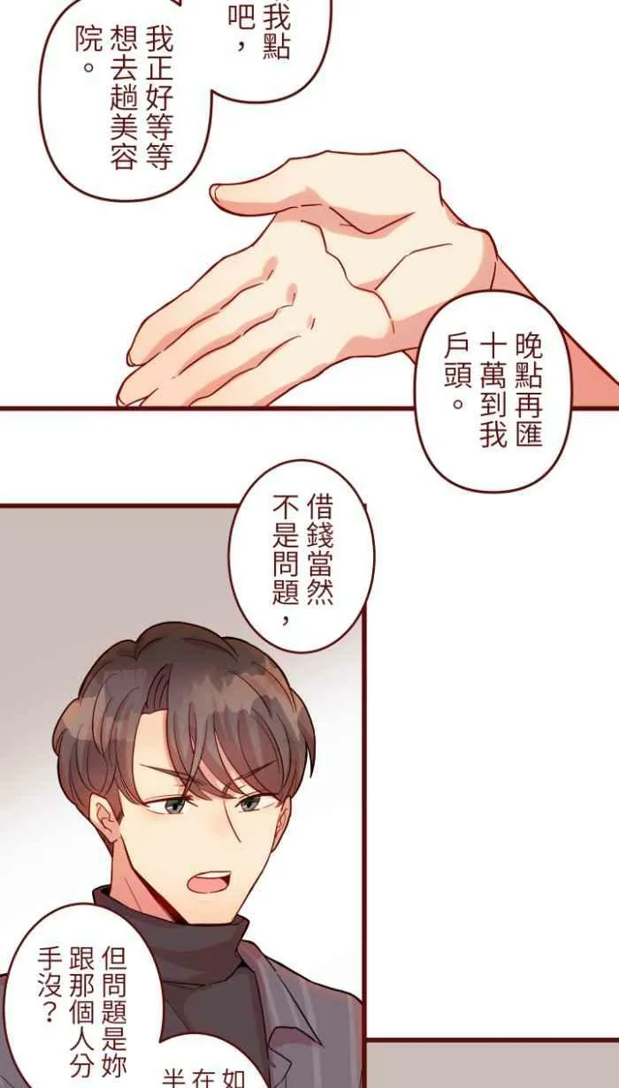 [第二季] 47 产检 第32页