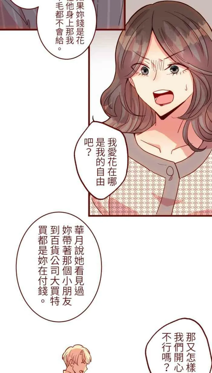 [第二季] 47 产检 第33页