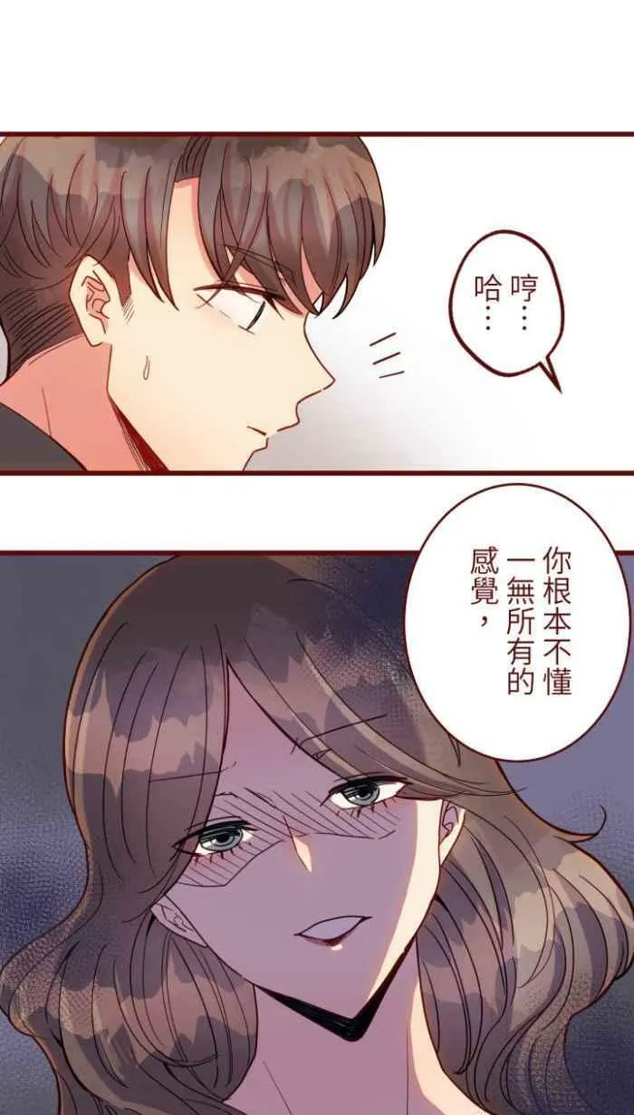 [第二季] 47 产检 第35页