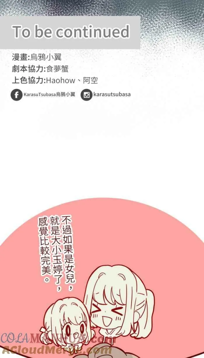 [第二季] 47 产检 第46页