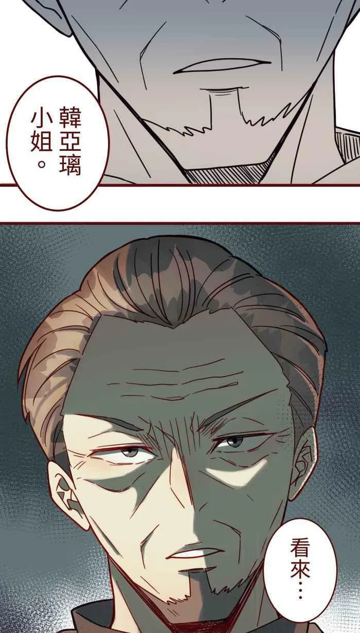 [第二季] 48 慎宇 第3页