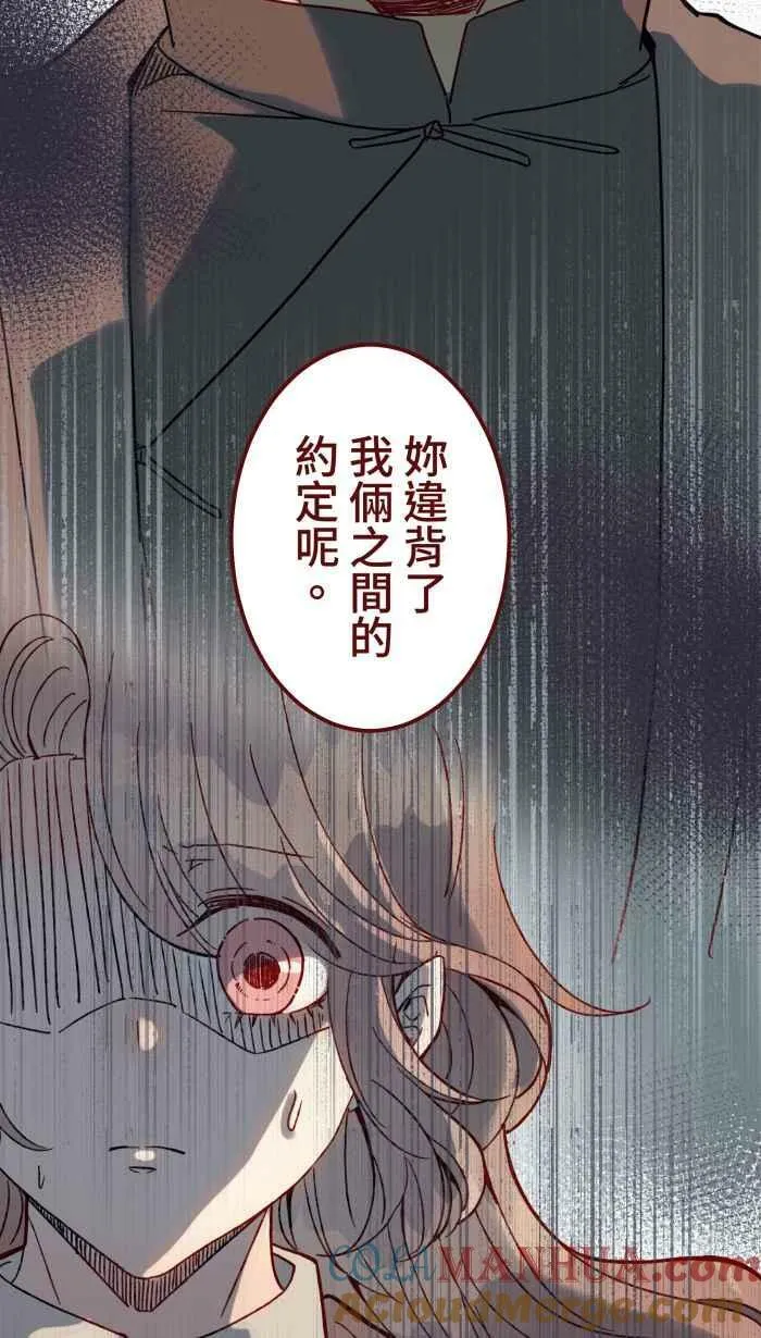 [第二季] 48 慎宇 第4页