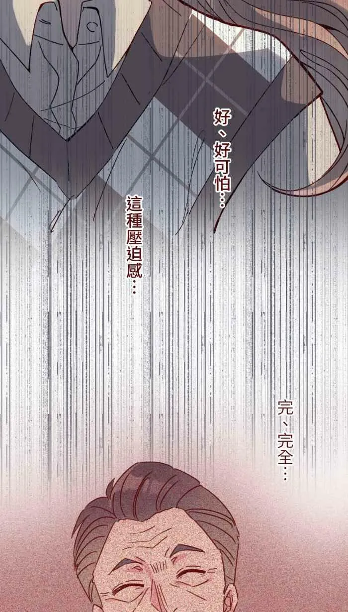 [第二季] 48 慎宇 第5页