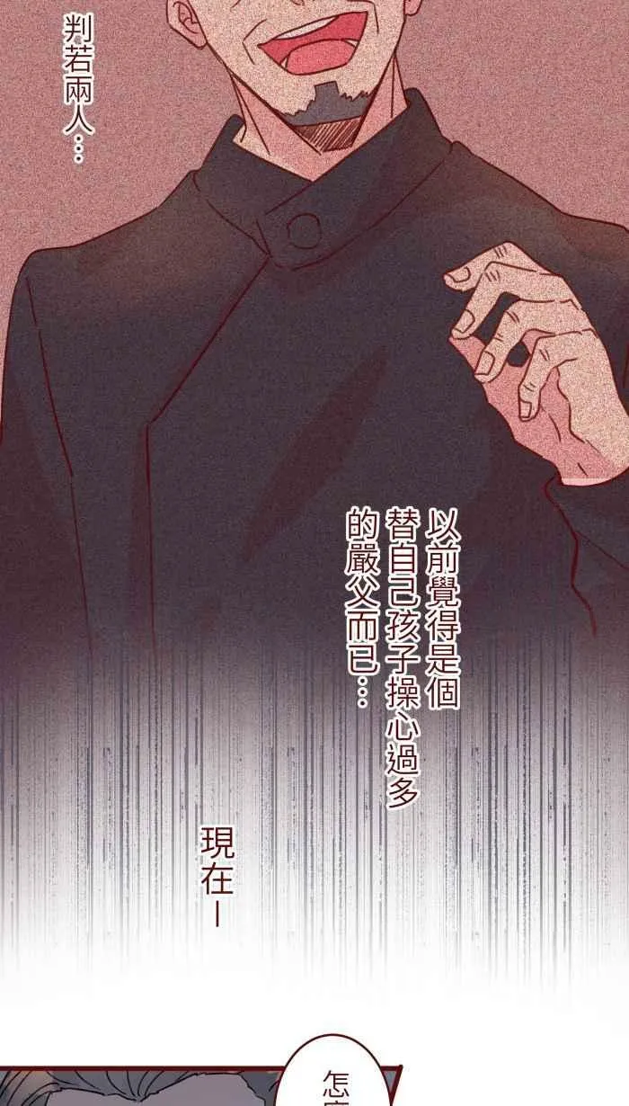 [第二季] 48 慎宇 第6页