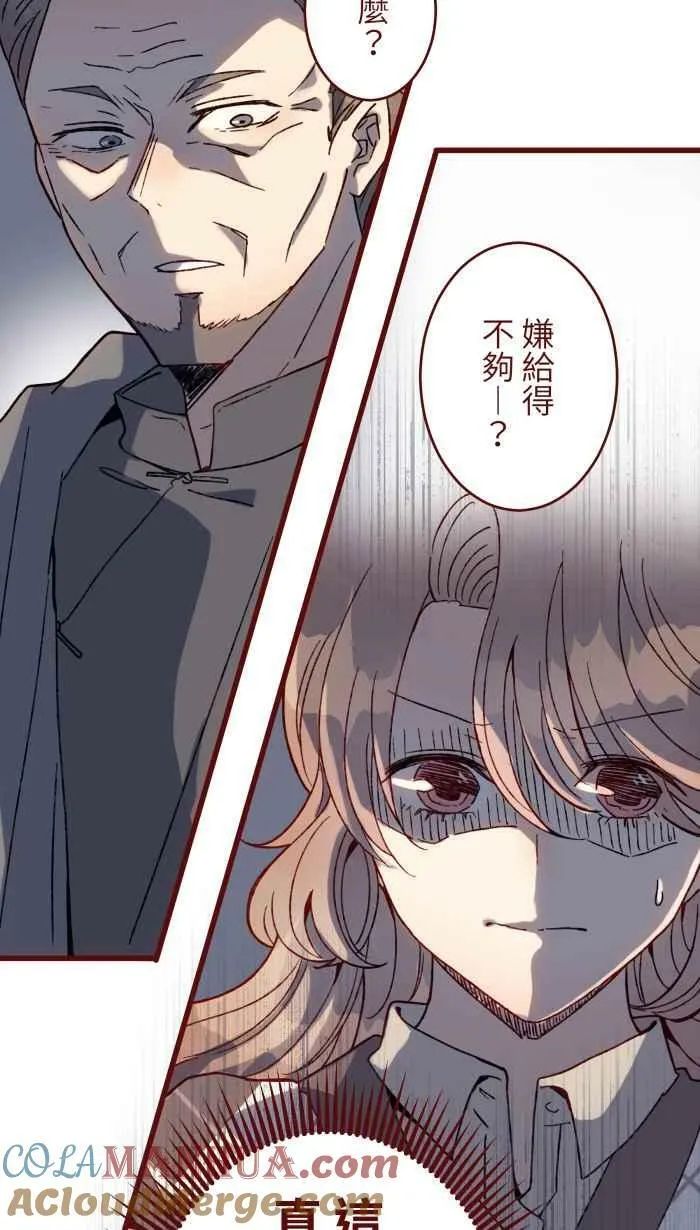 [第二季] 48 慎宇 第7页