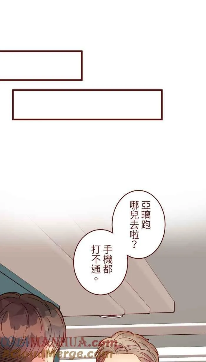 [第二季] 48 慎宇 第10页