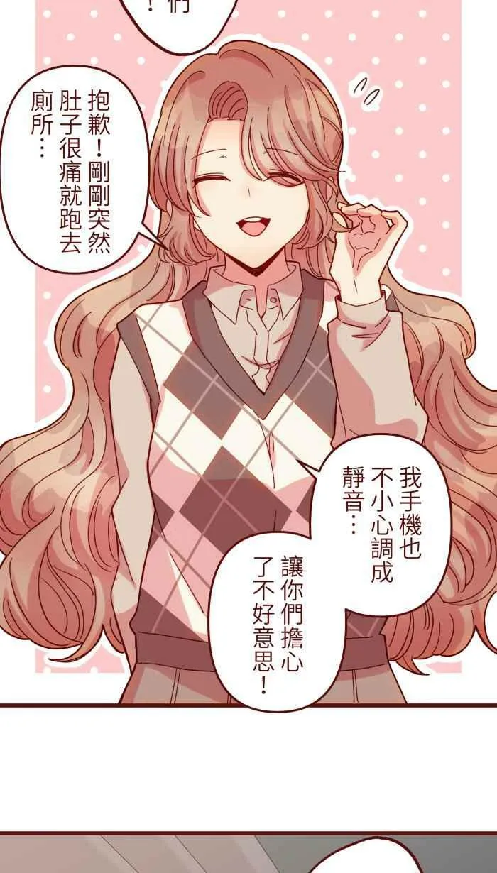 [第二季] 48 慎宇 第12页