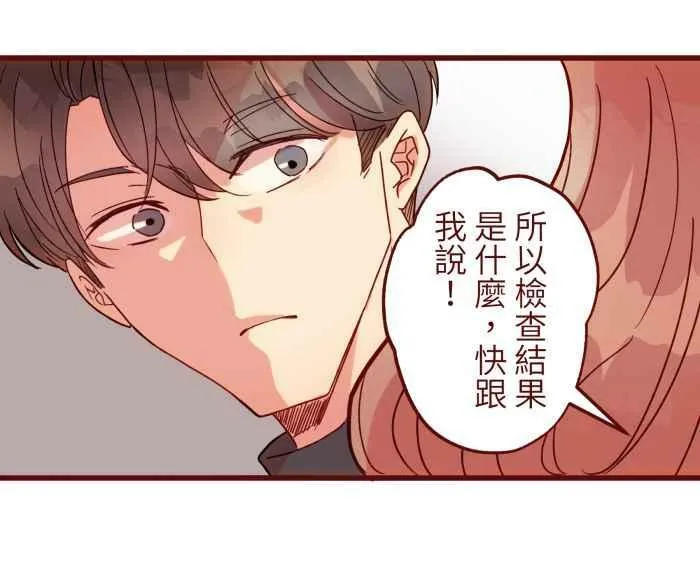 [第二季] 48 慎宇 第14页