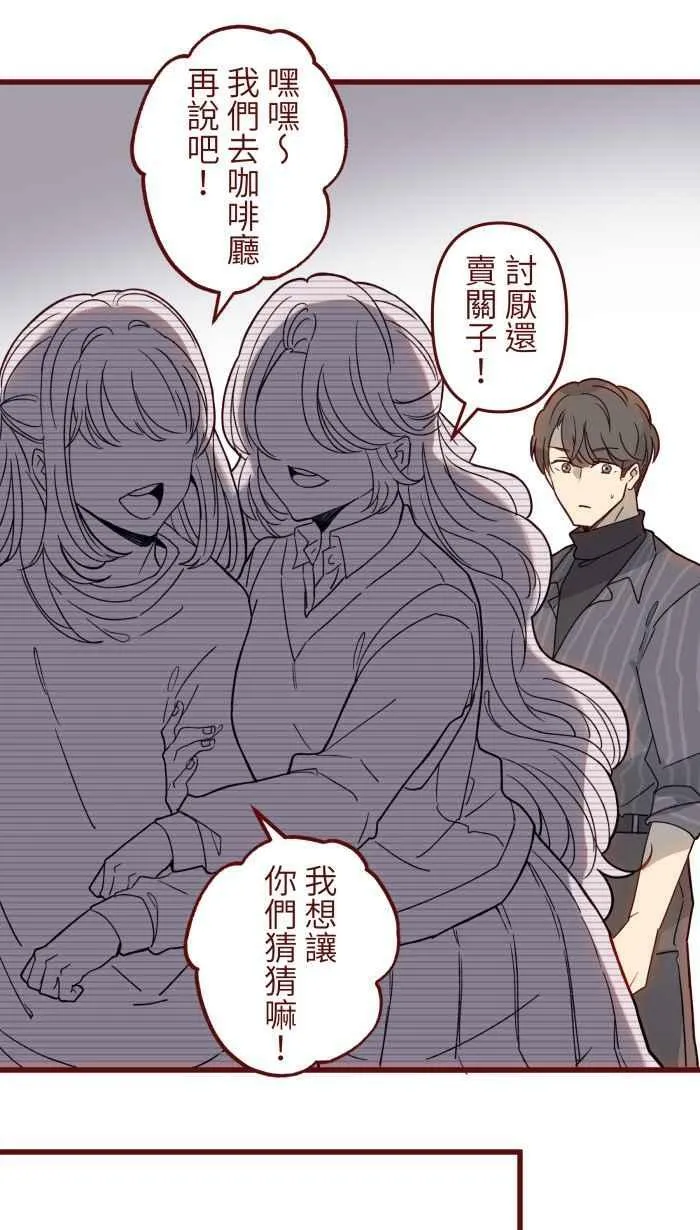 [第二季] 48 慎宇 第15页