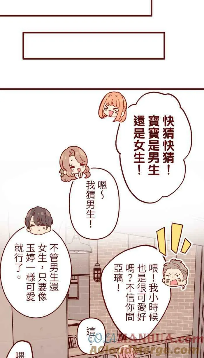 [第二季] 48 慎宇 第16页