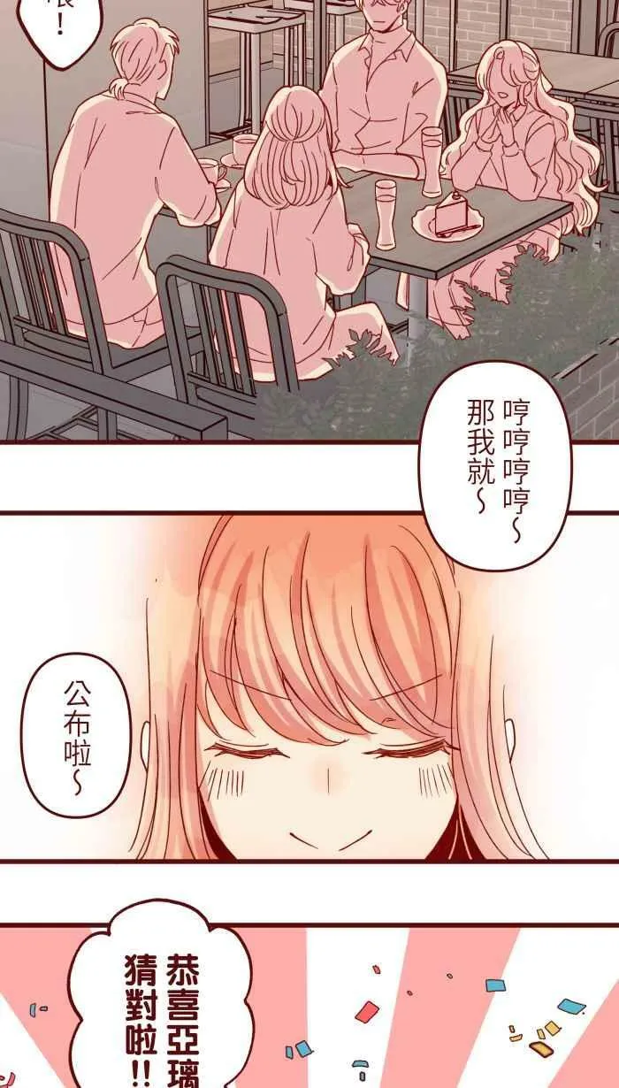[第二季] 48 慎宇 第17页