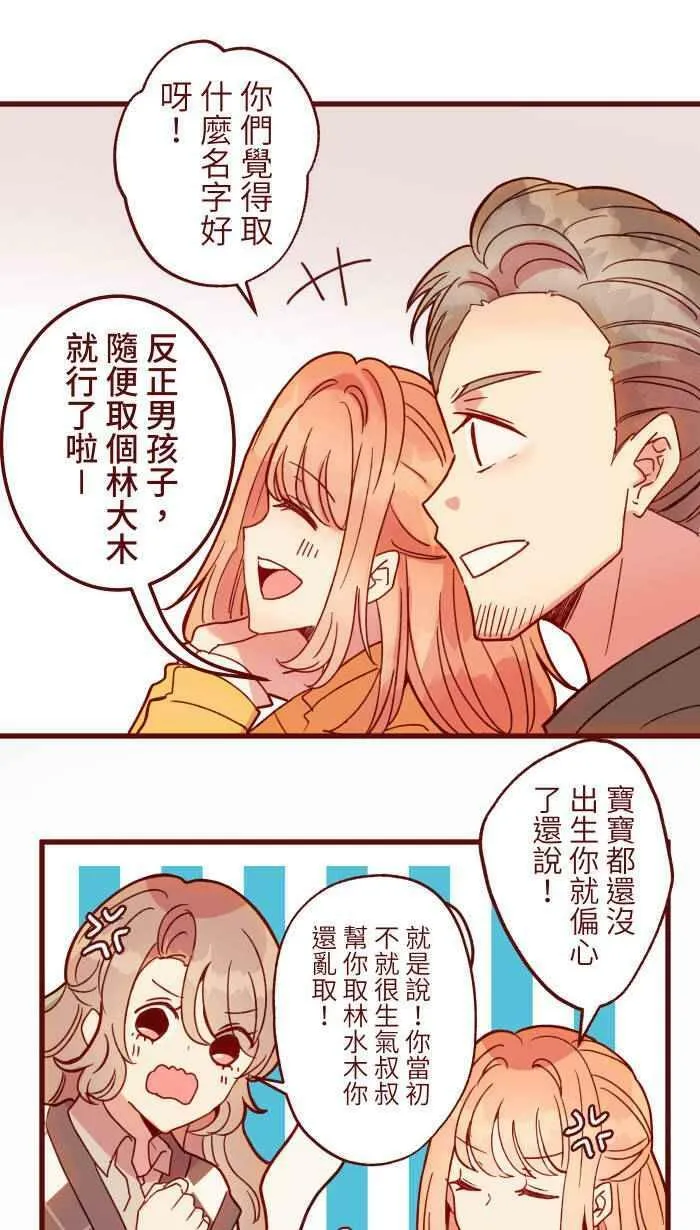 [第二季] 48 慎宇 第20页