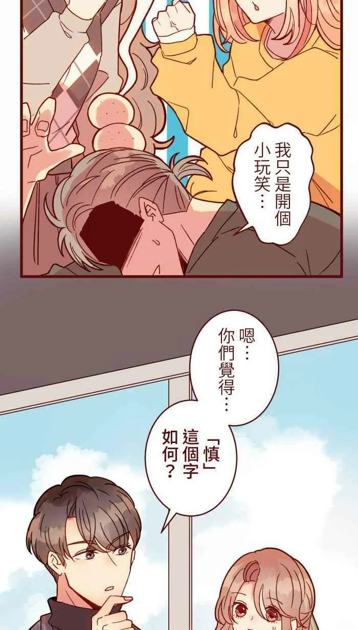 [第二季] 48 慎宇 第21页