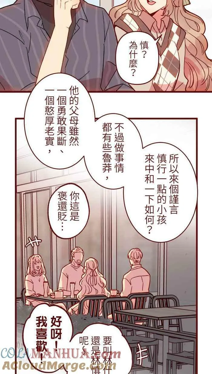 [第二季] 48 慎宇 第22页