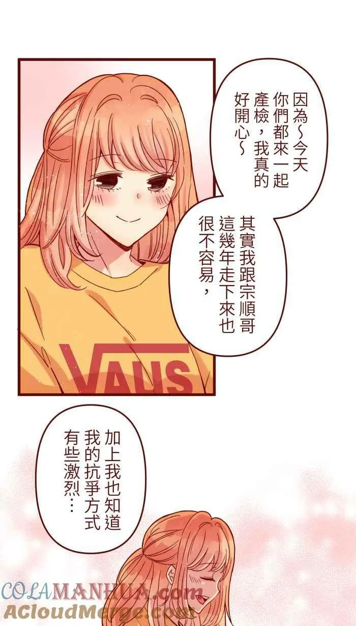 [第二季] 48 慎宇 第25页