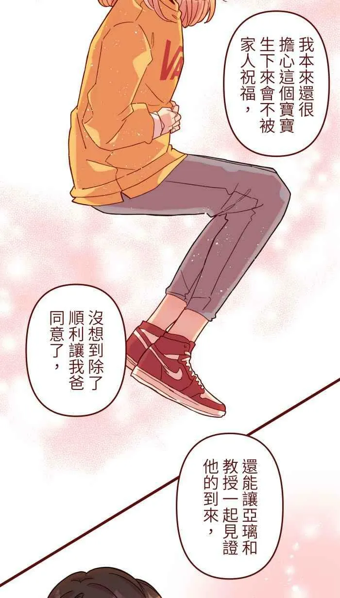[第二季] 48 慎宇 第26页