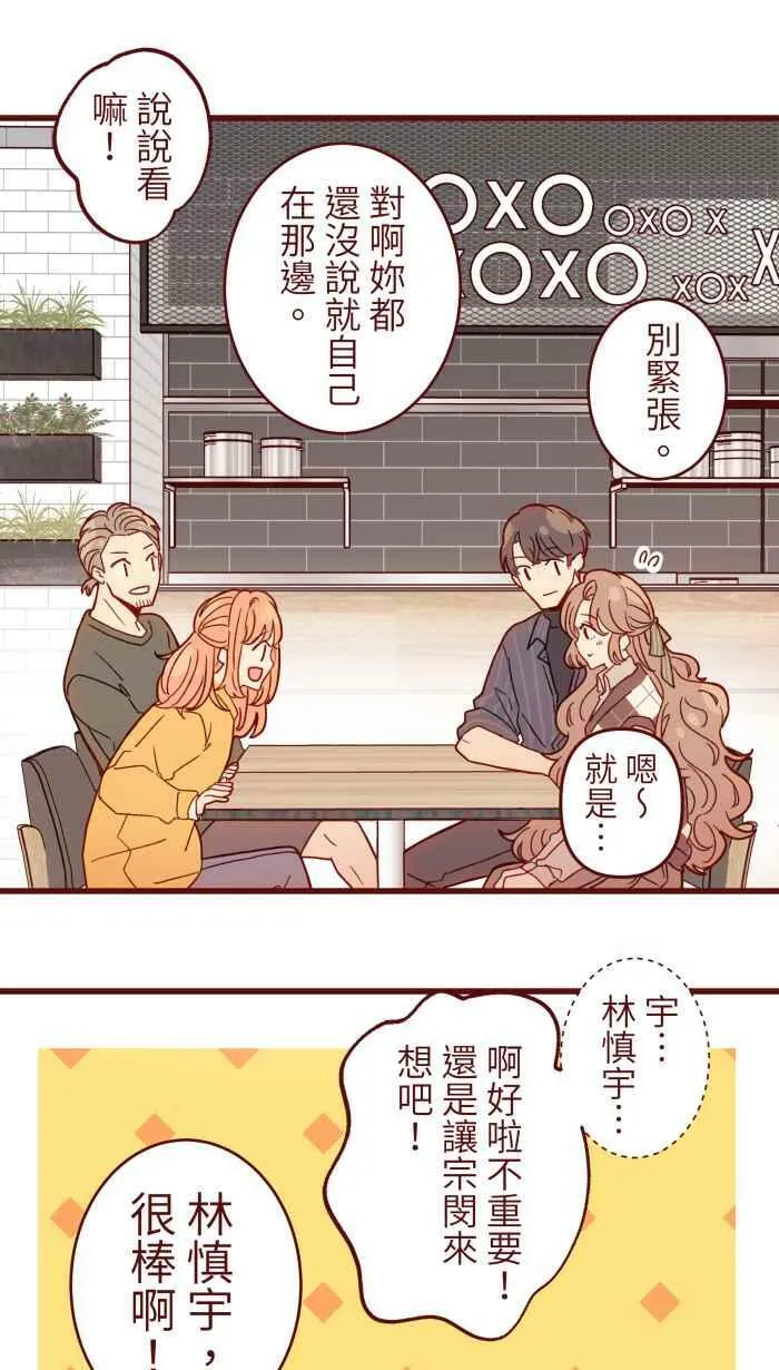 [第二季] 48 慎宇 第30页