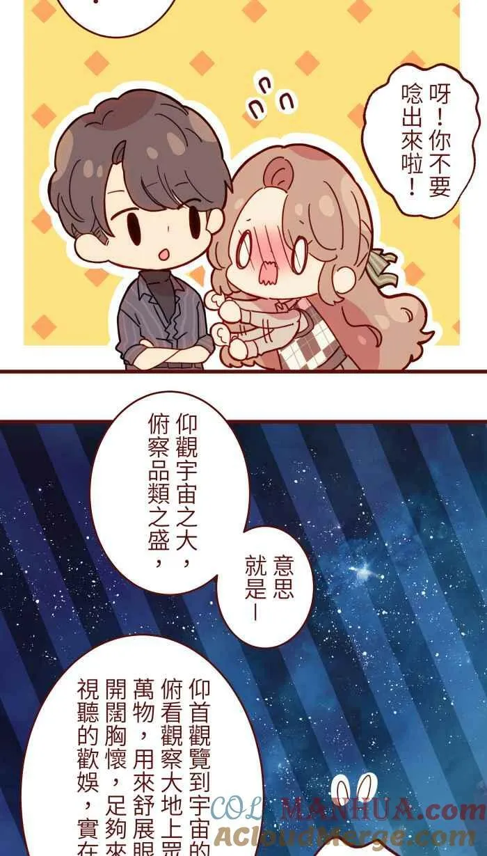 [第二季] 48 慎宇 第31页