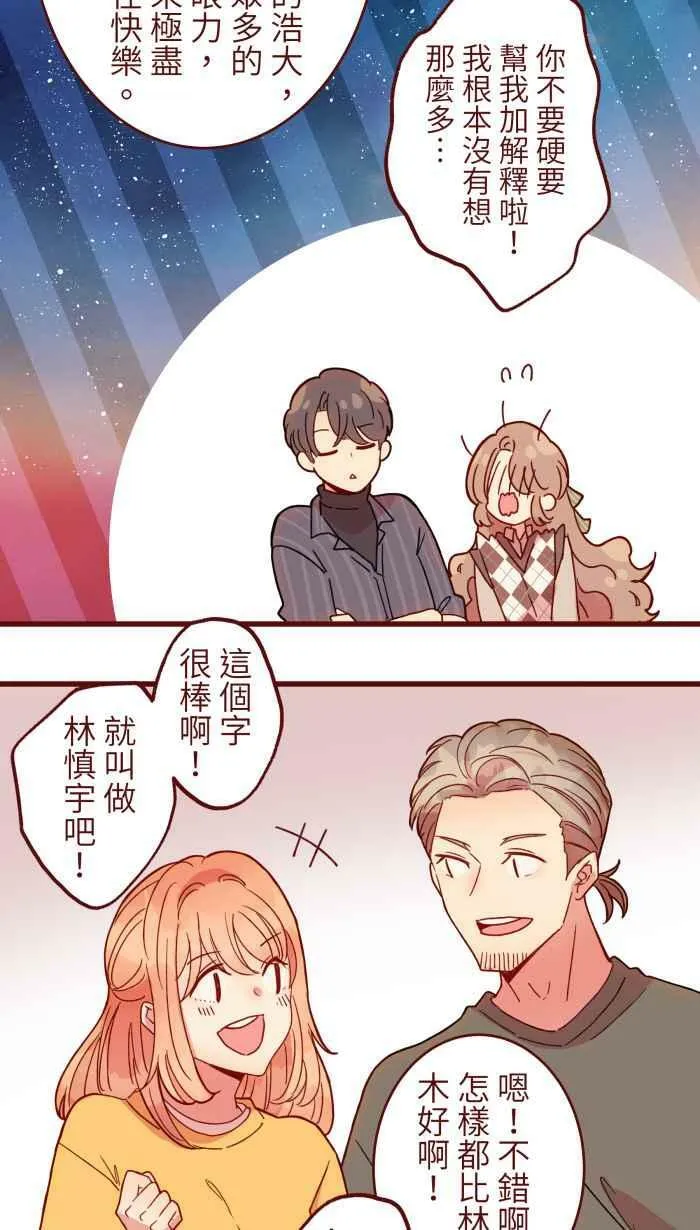 [第二季] 48 慎宇 第32页