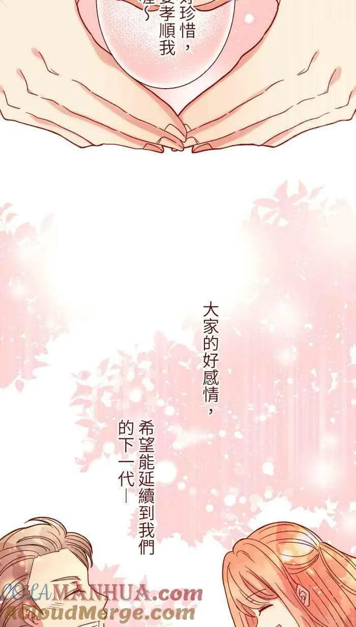 [第二季] 48 慎宇 第34页