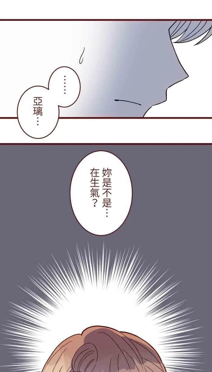 [第二季] 48 慎宇 第38页