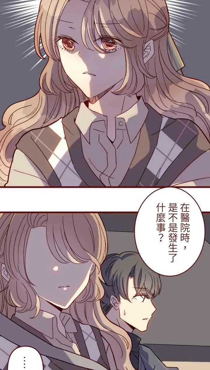[第二季] 48 慎宇 第39页