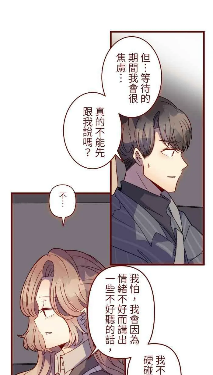 [第二季] 48 慎宇 第42页