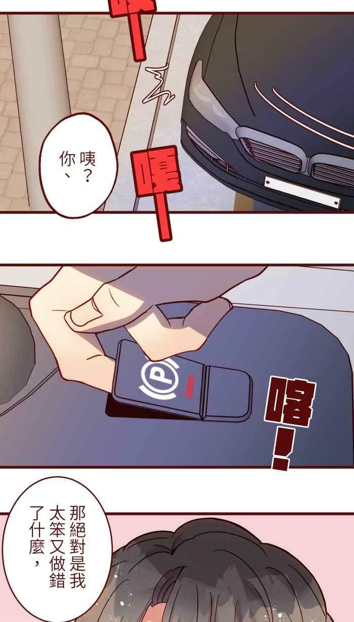 [第二季] 48 慎宇 第45页
