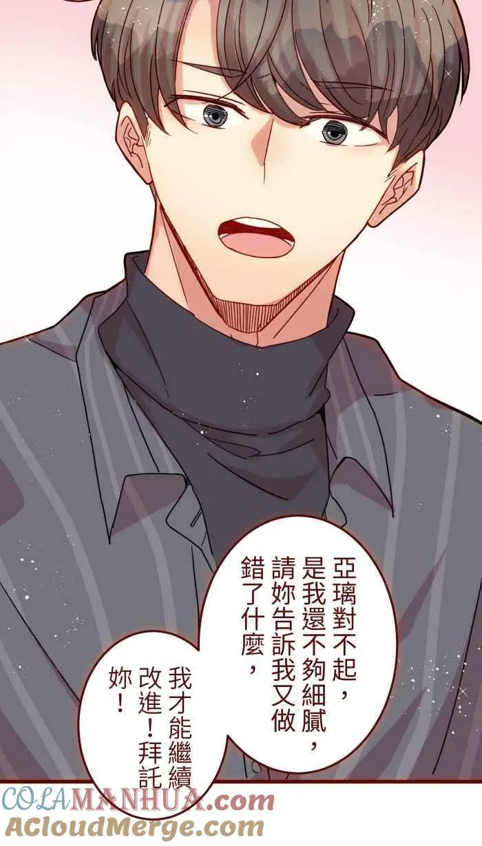 [第二季] 48 慎宇 第46页