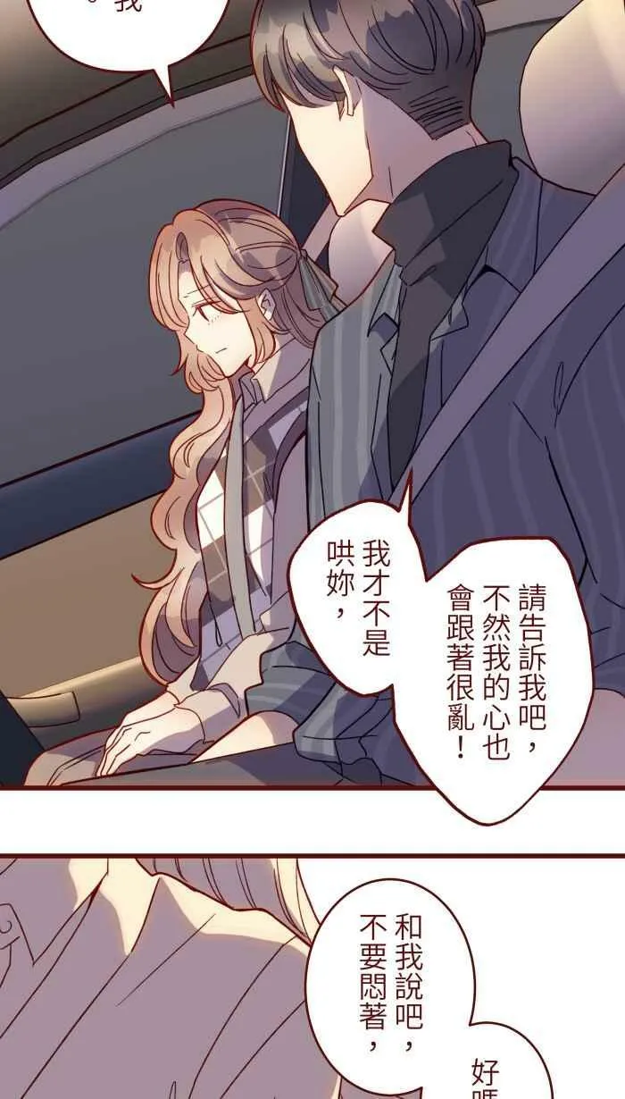 [第二季] 48 慎宇 第48页