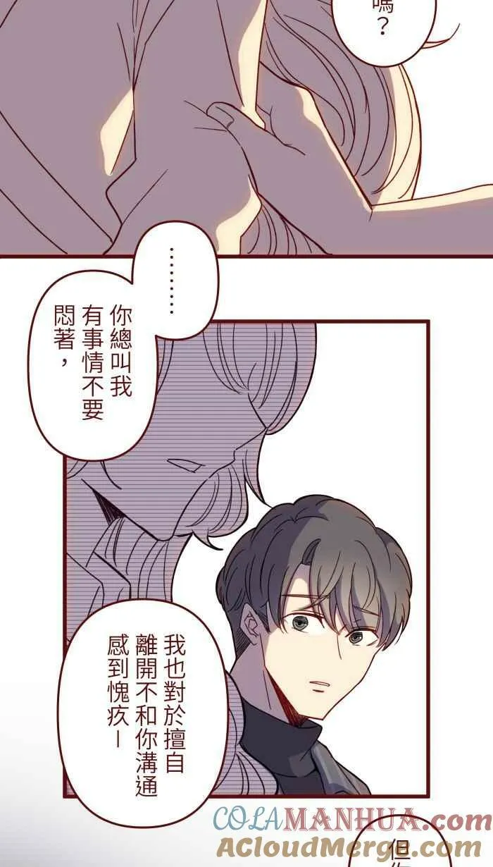 [第二季] 48 慎宇 第49页
