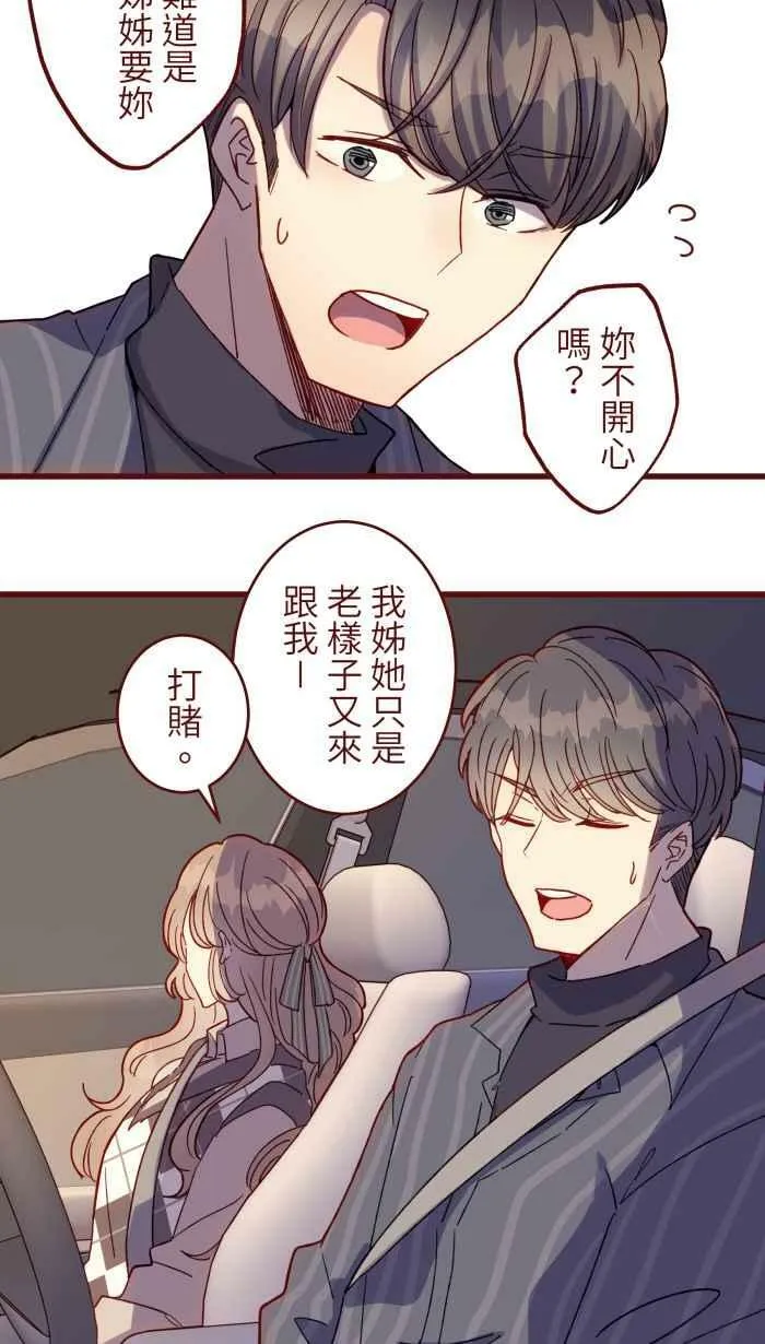 [第二季] 48 慎宇 第53页