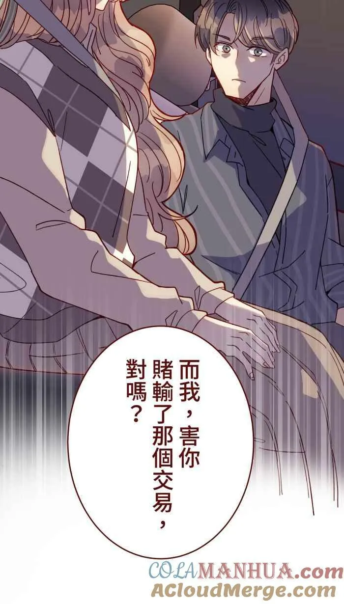 [第二季] 48 慎宇 第55页