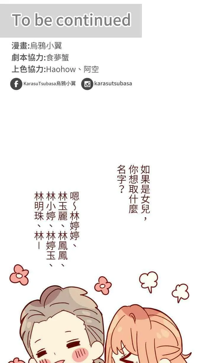 [第二季] 48 慎宇 第56页