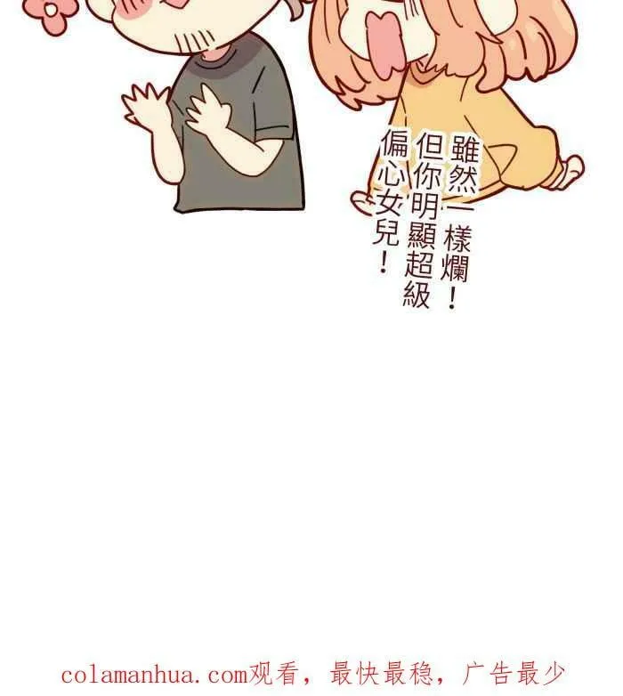 [第二季] 48 慎宇 第57页
