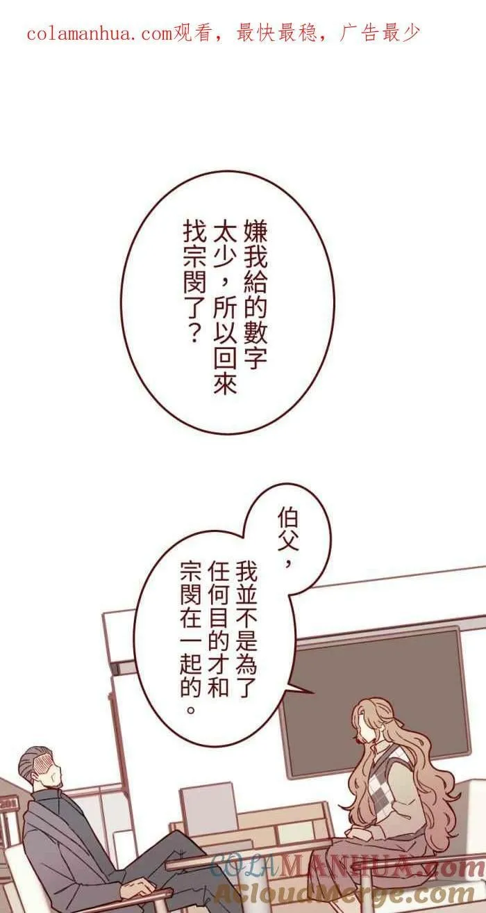[第二季] 48 慎宇 第58页