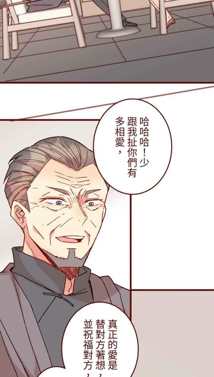 [第二季] 49 小丑 第2页