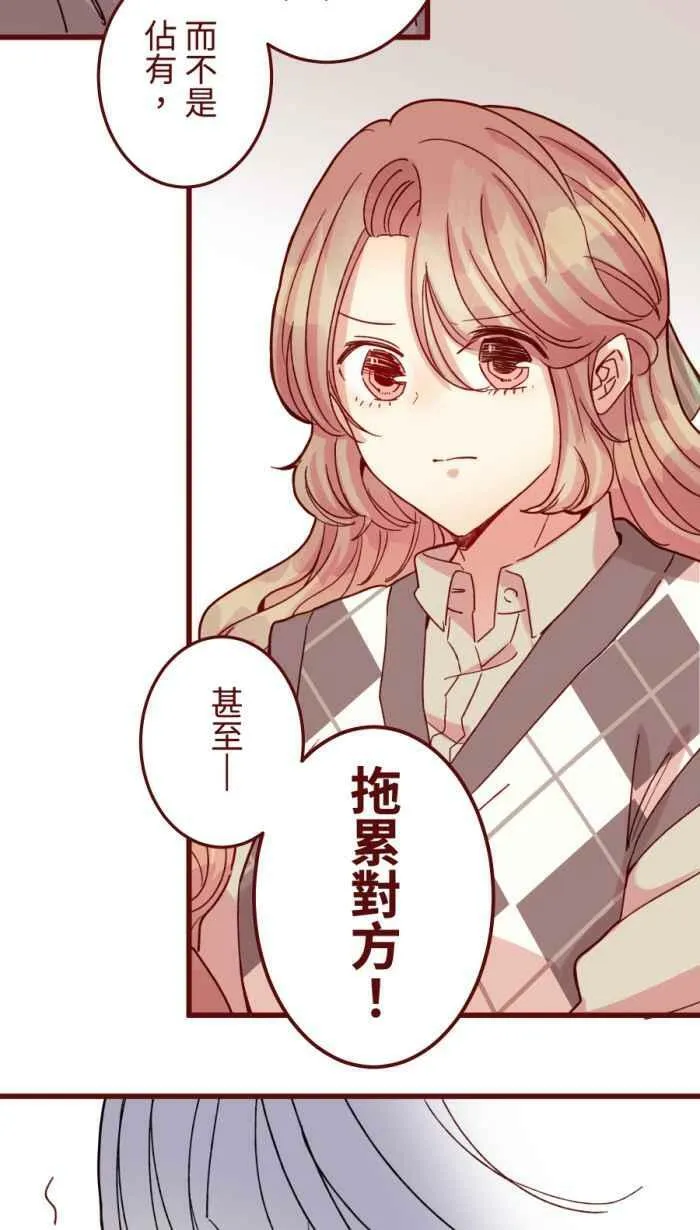 [第二季] 49 小丑 第3页