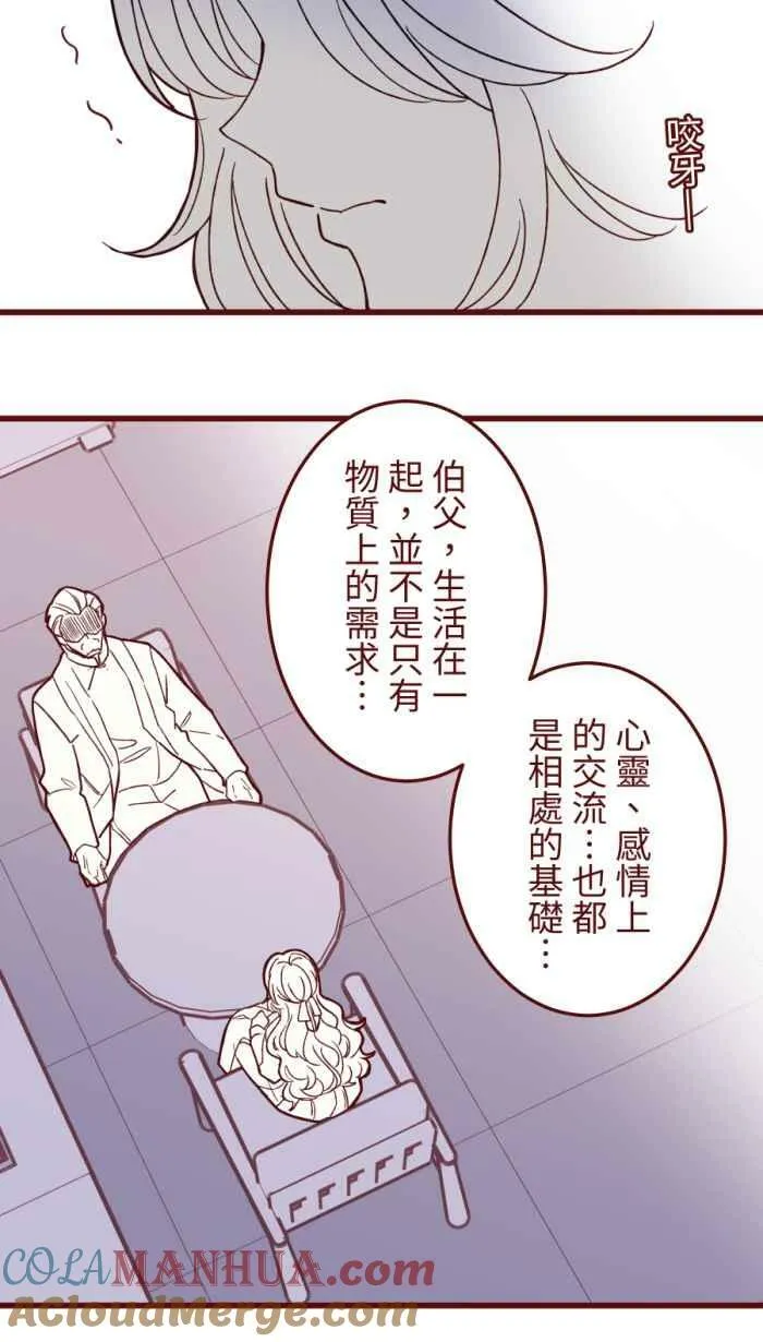 [第二季] 49 小丑 第4页