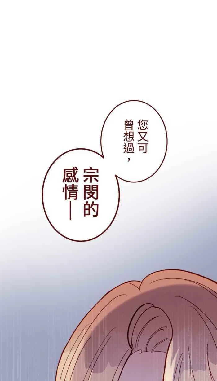 [第二季] 49 小丑 第6页
