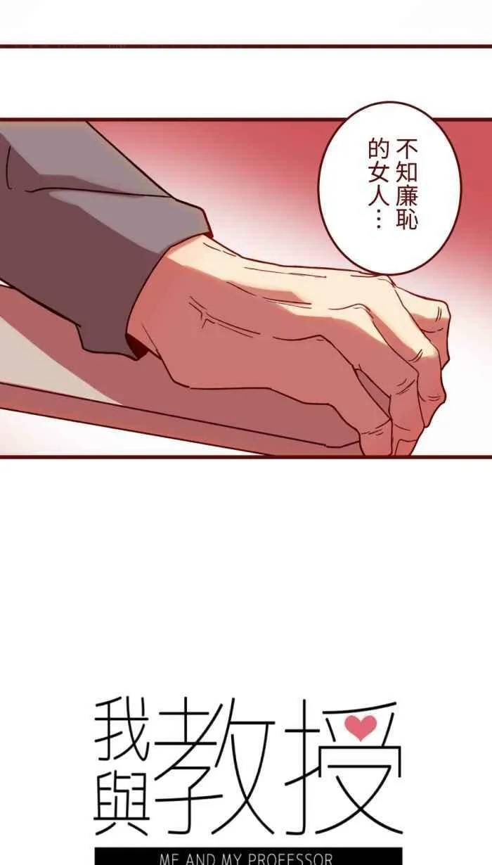 [第二季] 49 小丑 第9页