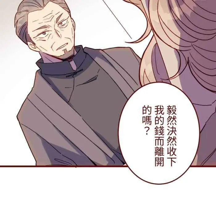 [第二季] 49 小丑 第11页
