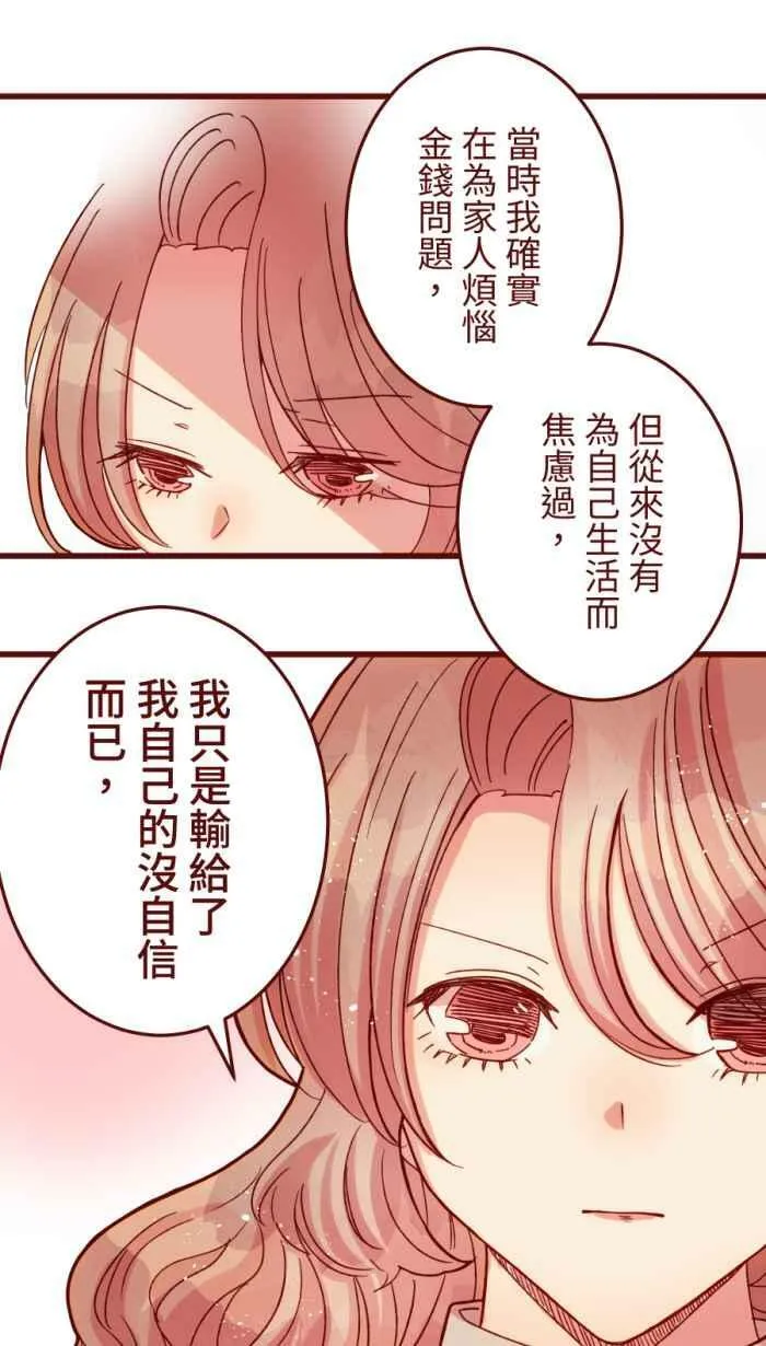 [第二季] 49 小丑 第12页