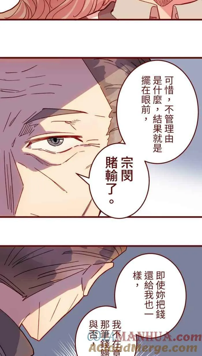 [第二季] 49 小丑 第13页