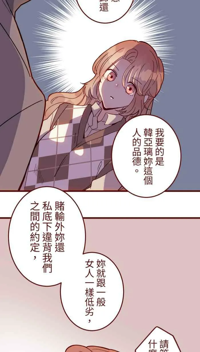 [第二季] 49 小丑 第14页