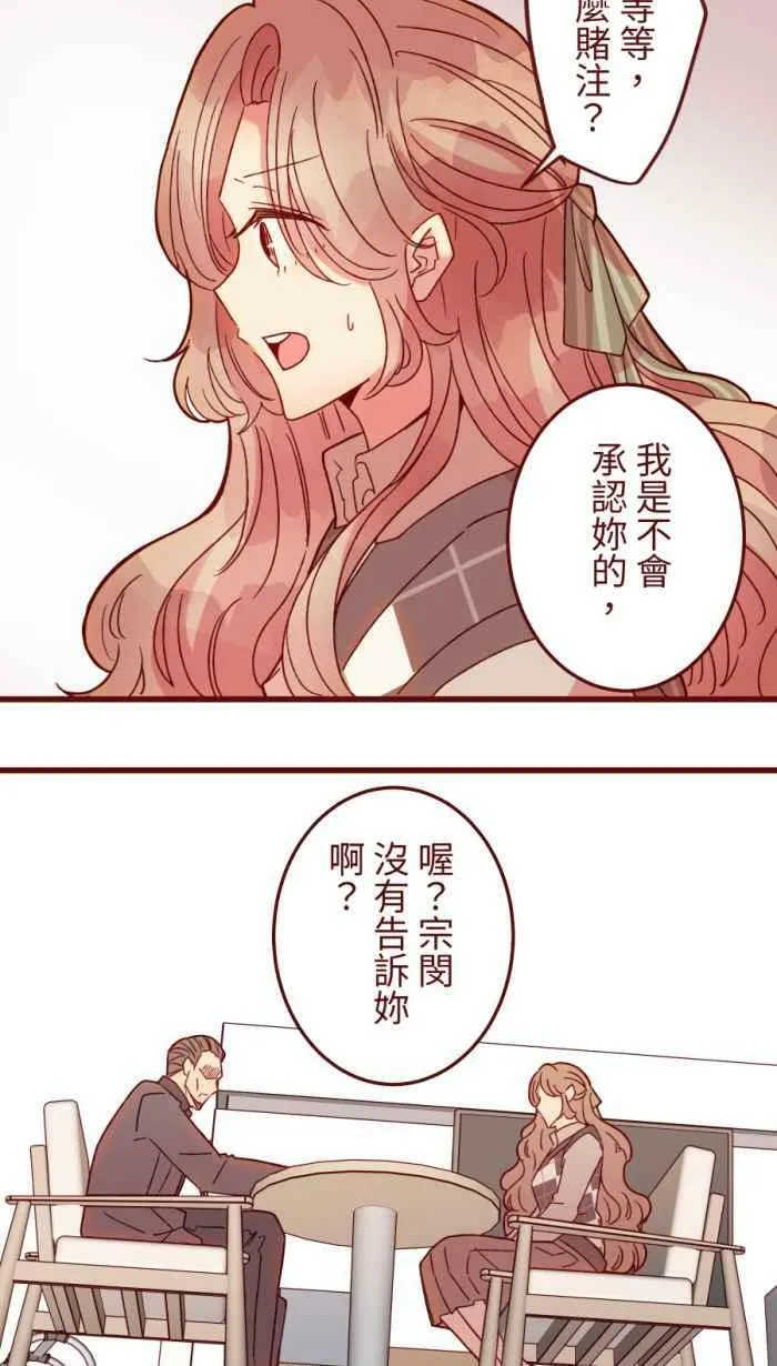 [第二季] 49 小丑 第15页