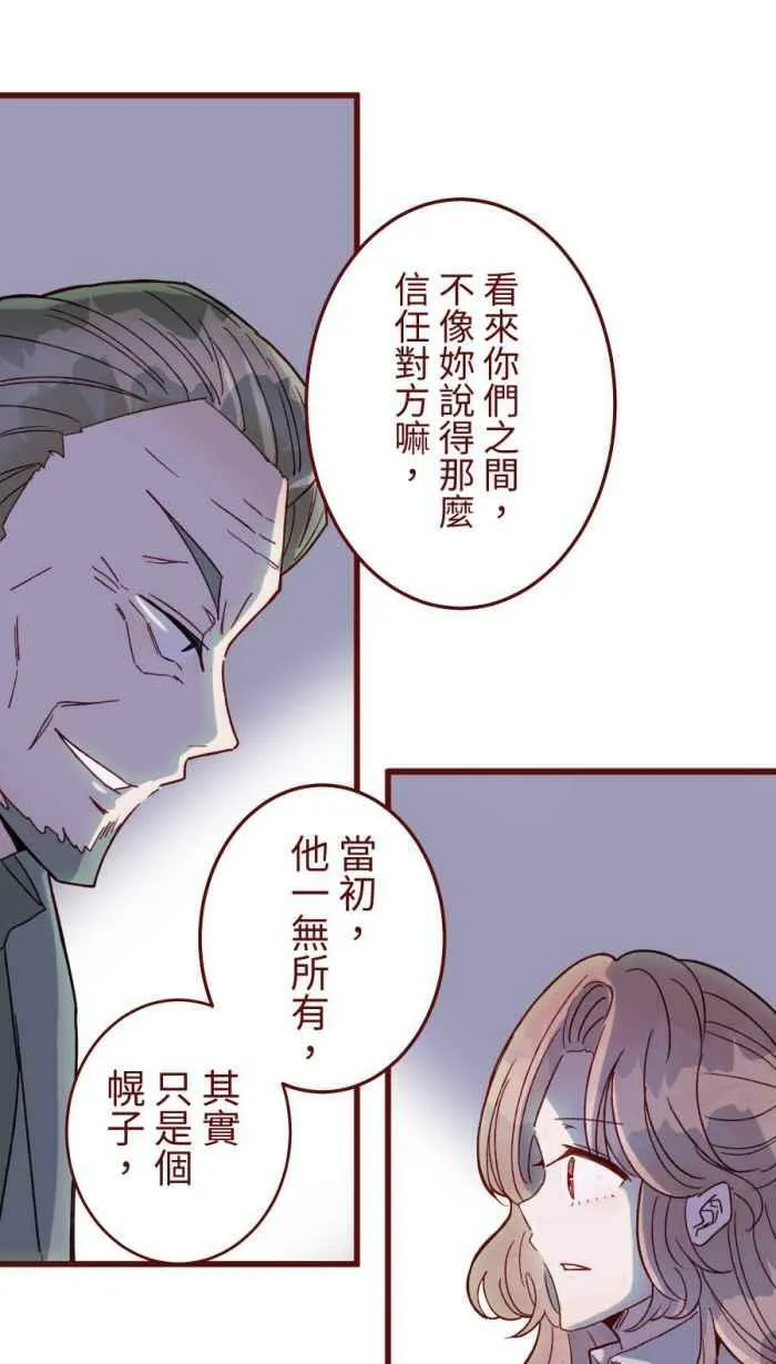 [第二季] 49 小丑 第17页
