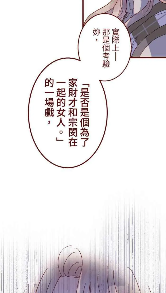 [第二季] 49 小丑 第18页