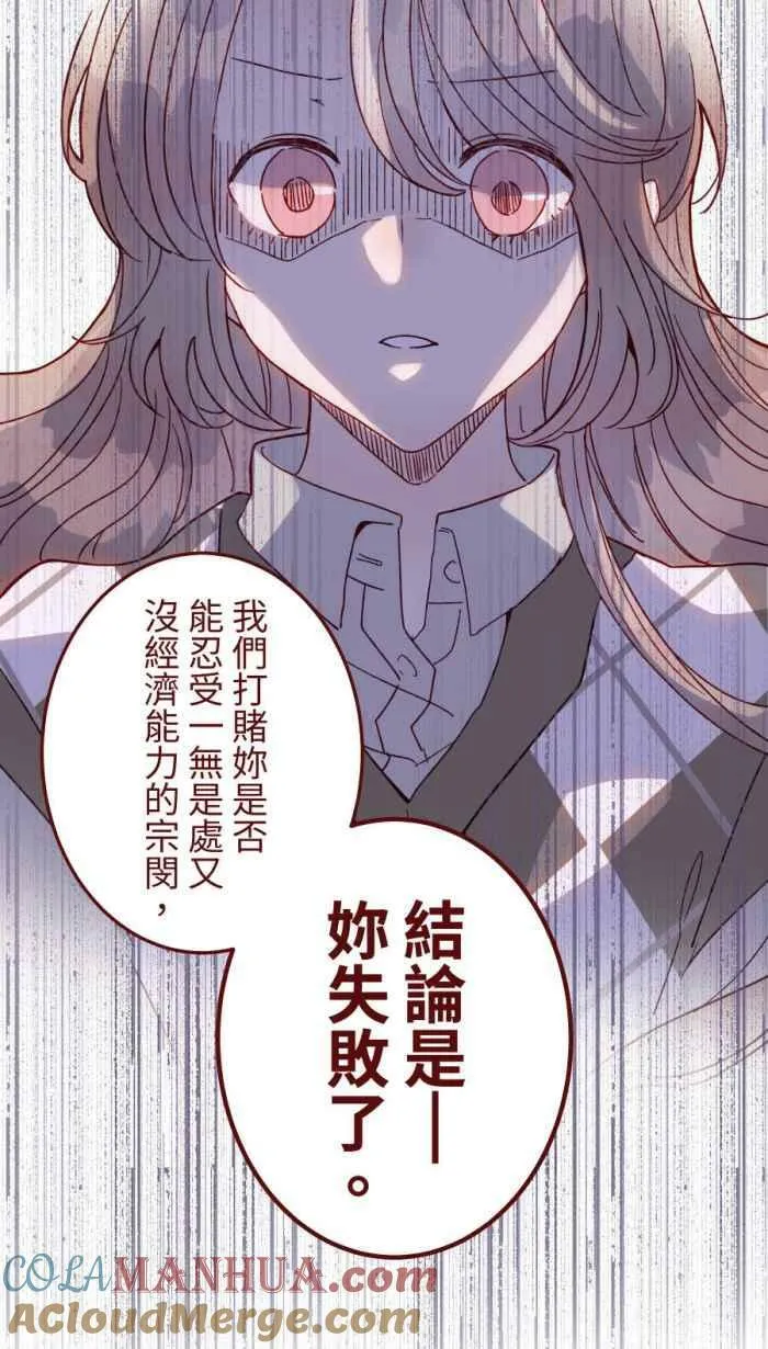 [第二季] 49 小丑 第19页