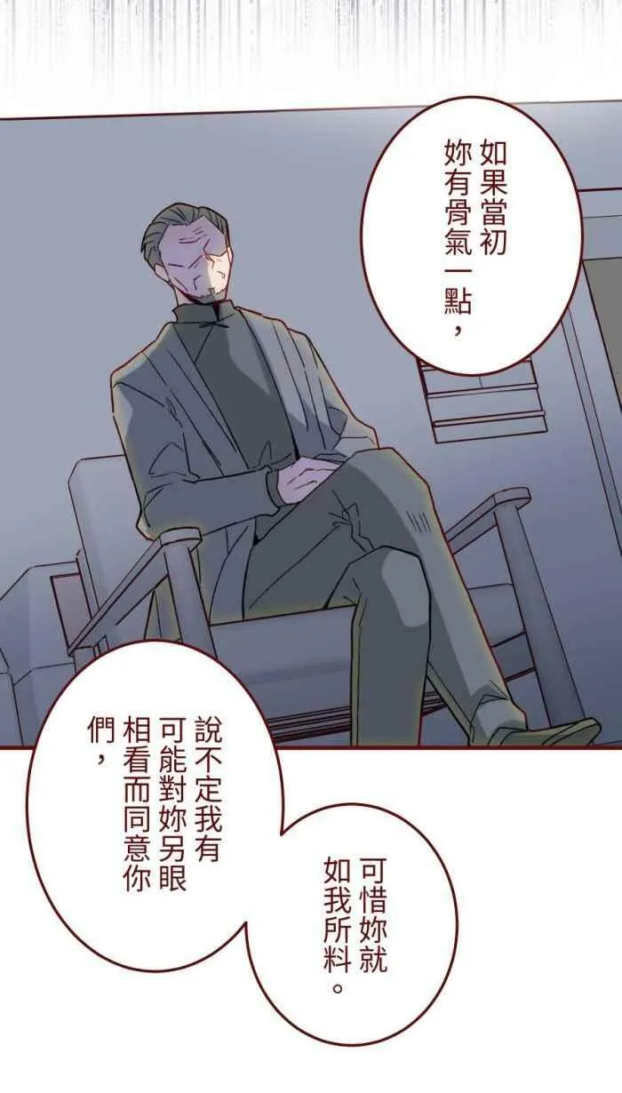 [第二季] 49 小丑 第20页
